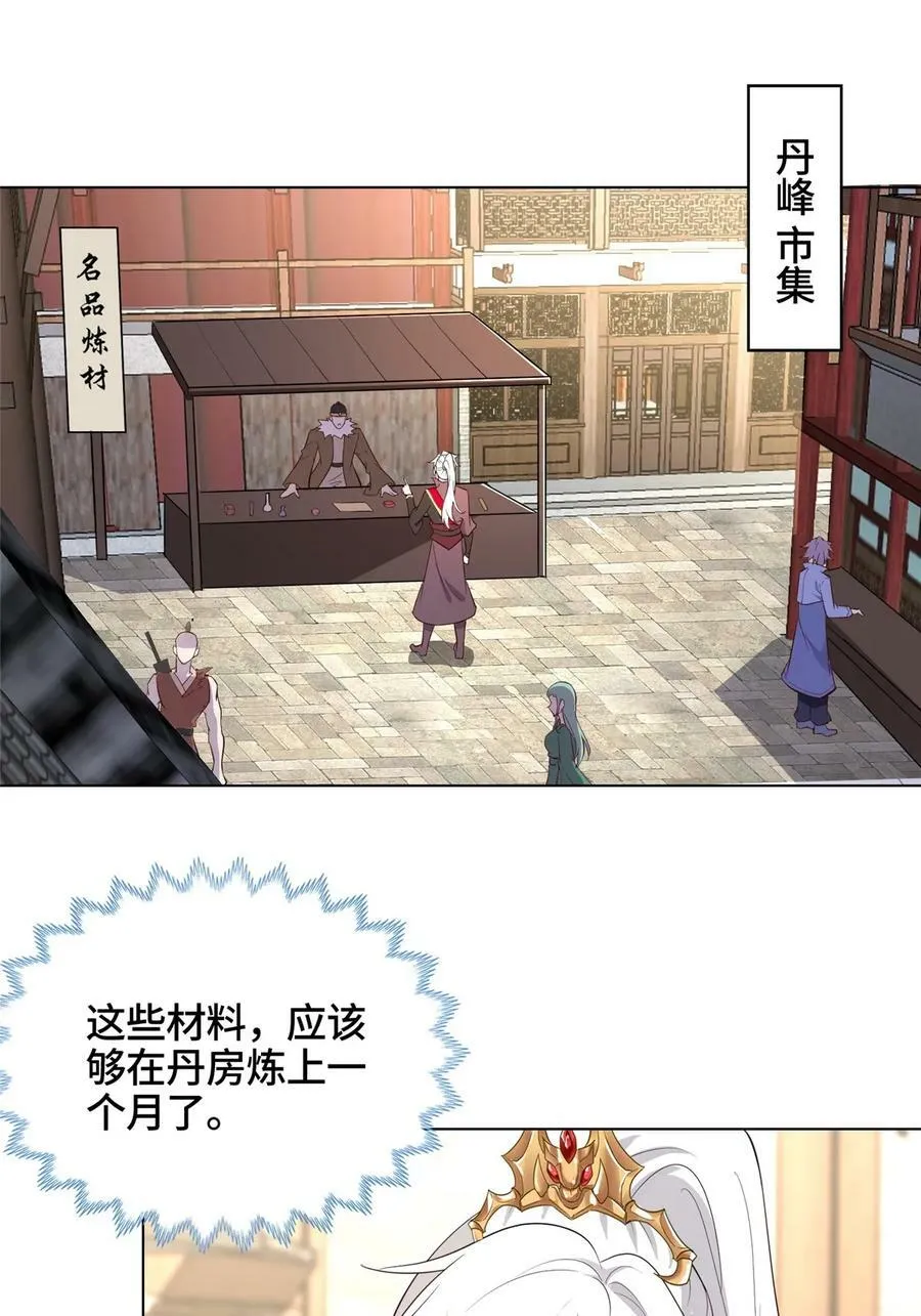 058 难逃一肾 第3页