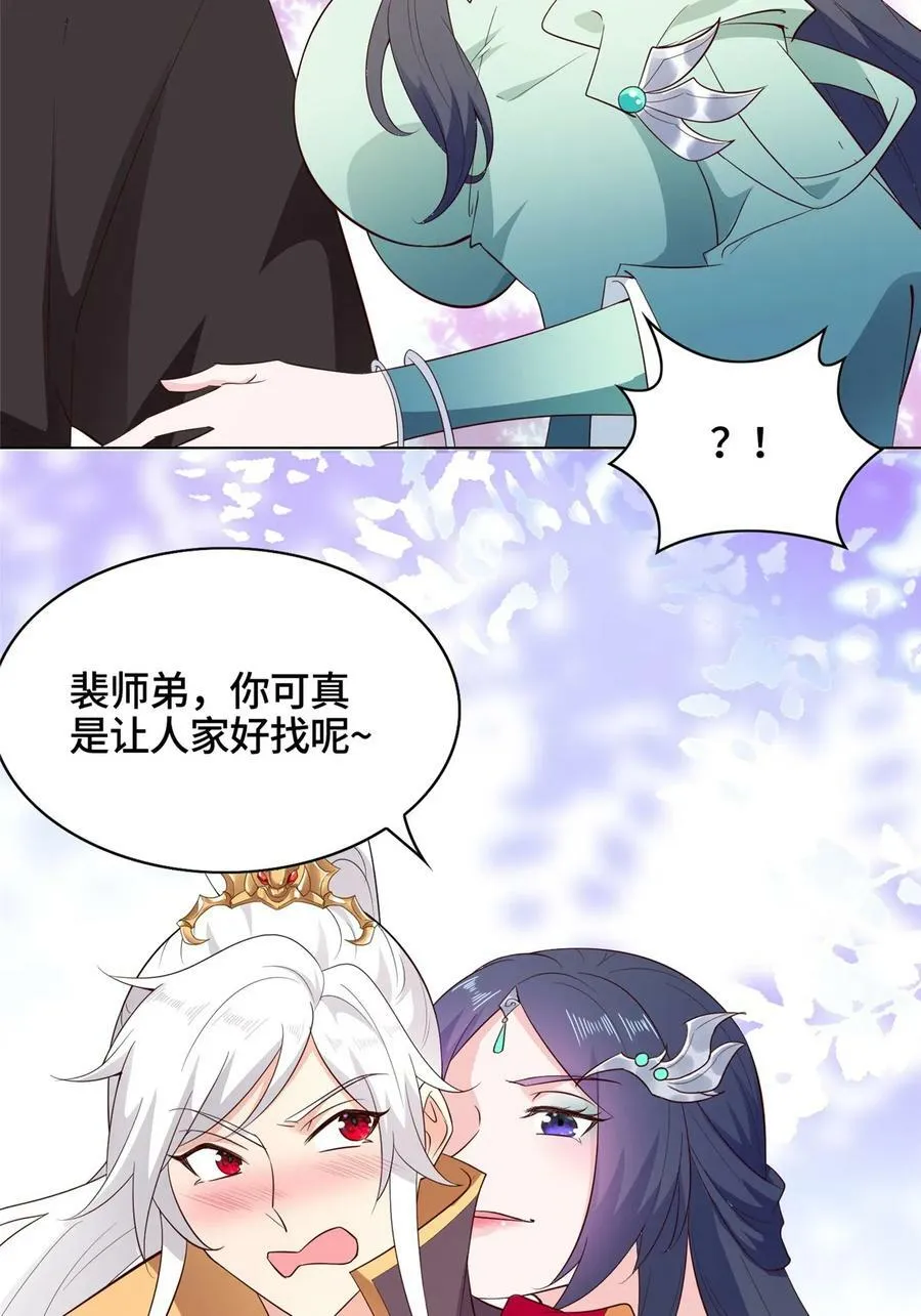 058 难逃一肾 第5页