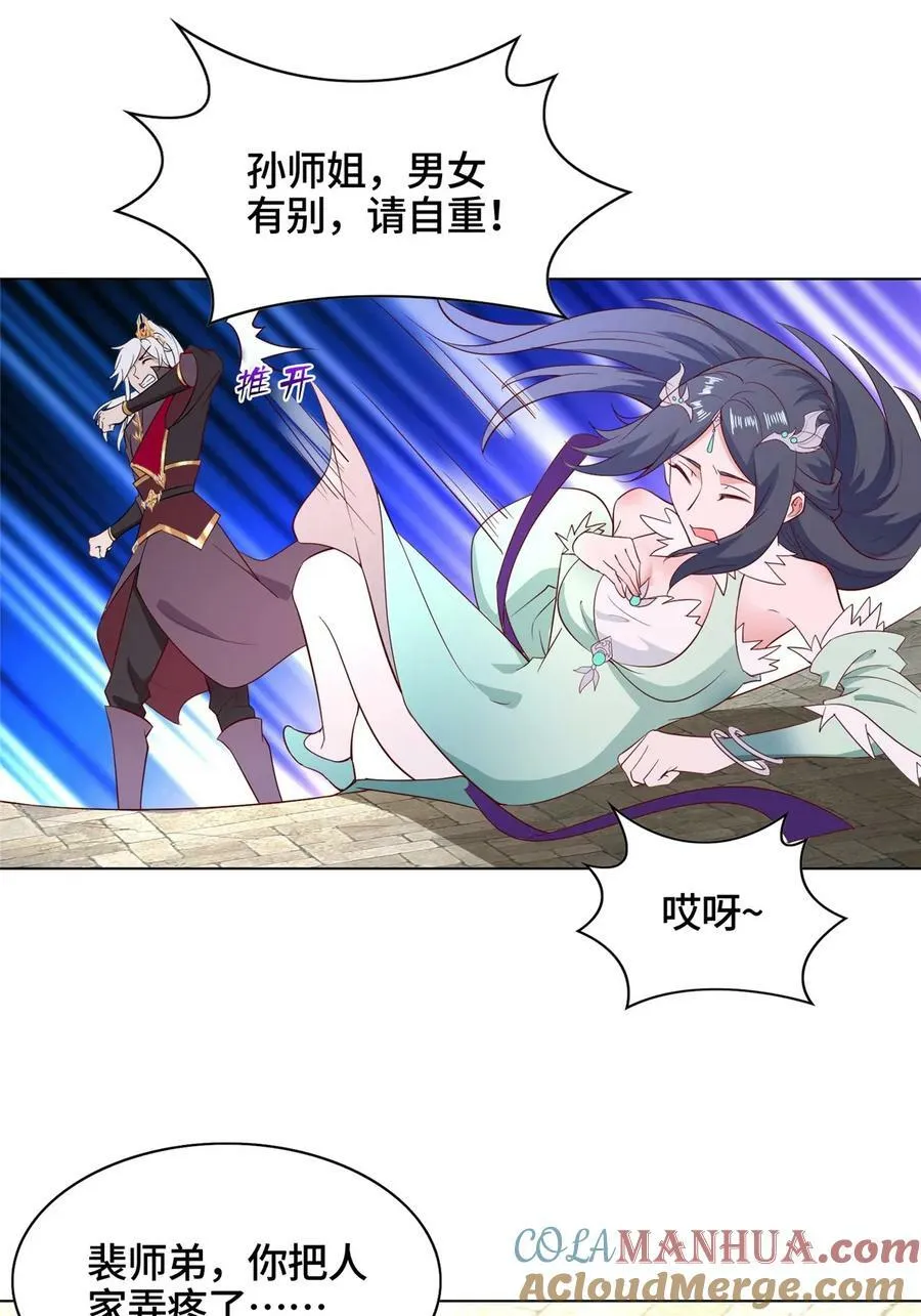 058 难逃一肾 第7页