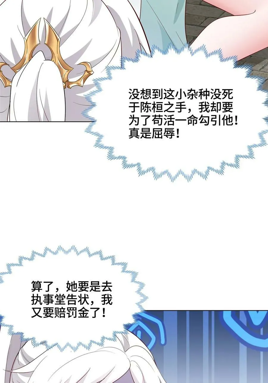 058 难逃一肾 第9页