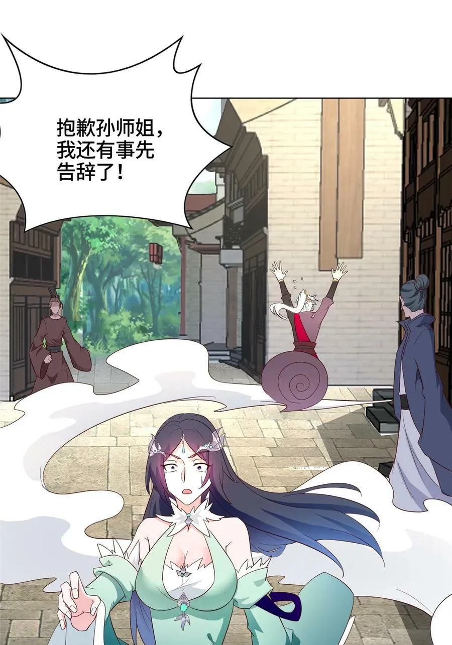 058 难逃一肾 第15页