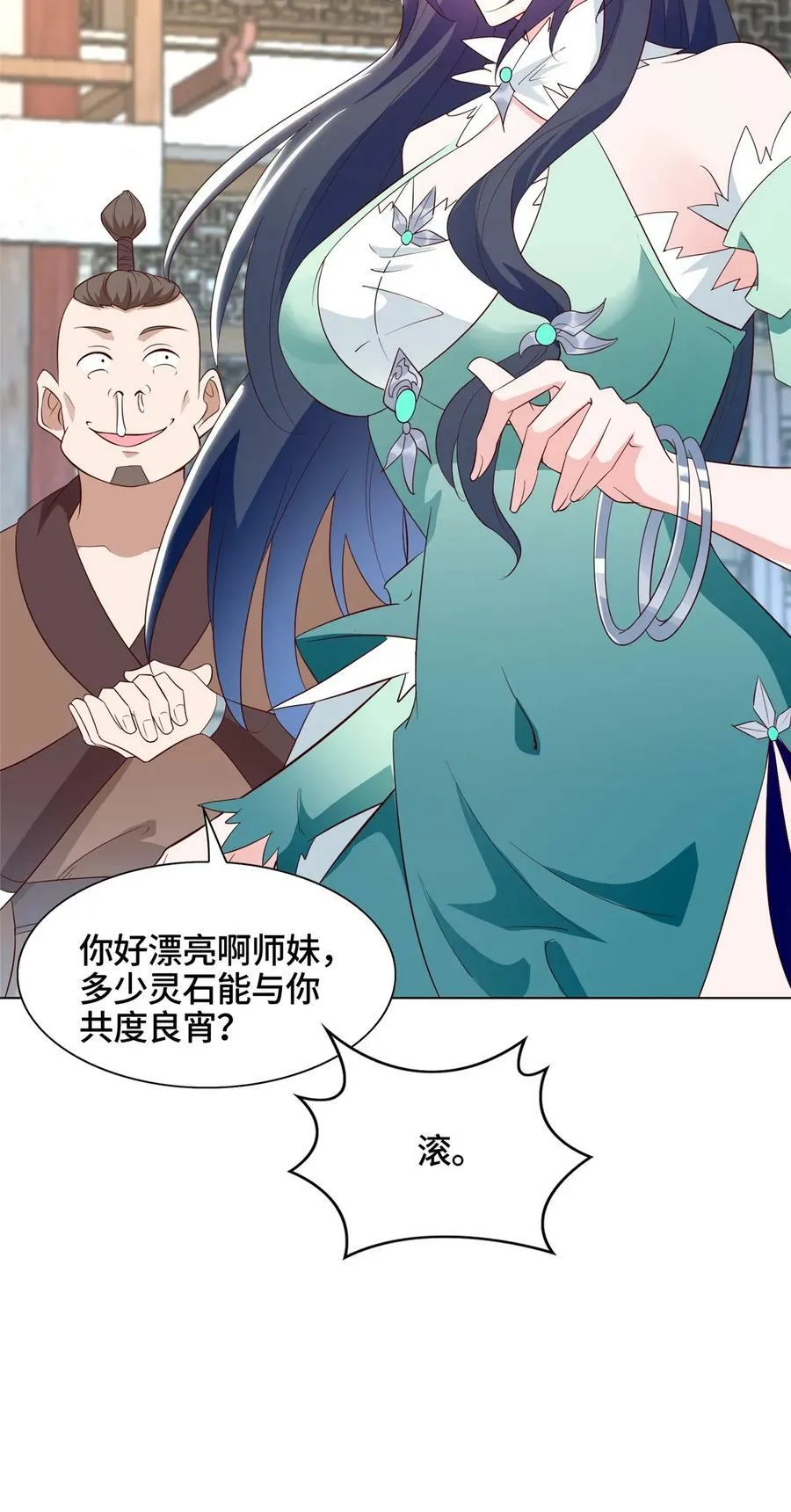 058 难逃一肾 第17页
