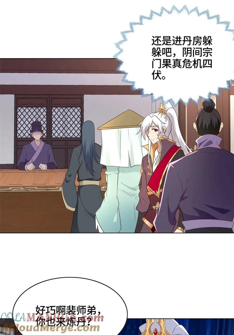 058 难逃一肾 第22页