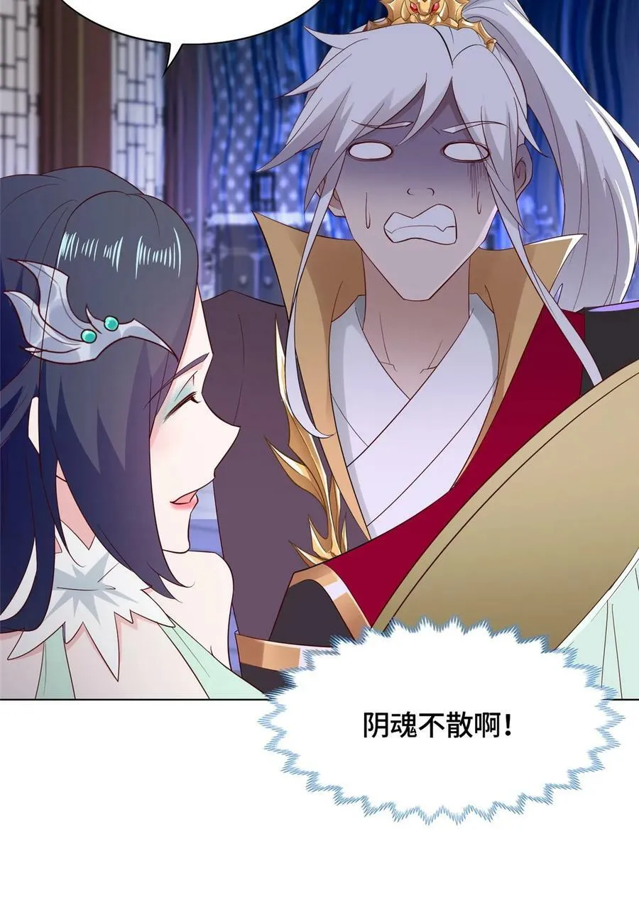 058 难逃一肾 第23页