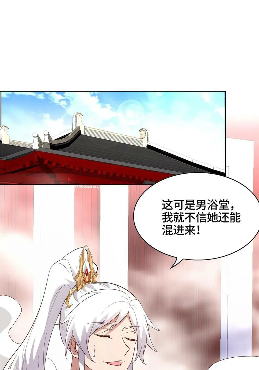058 难逃一肾 第24页