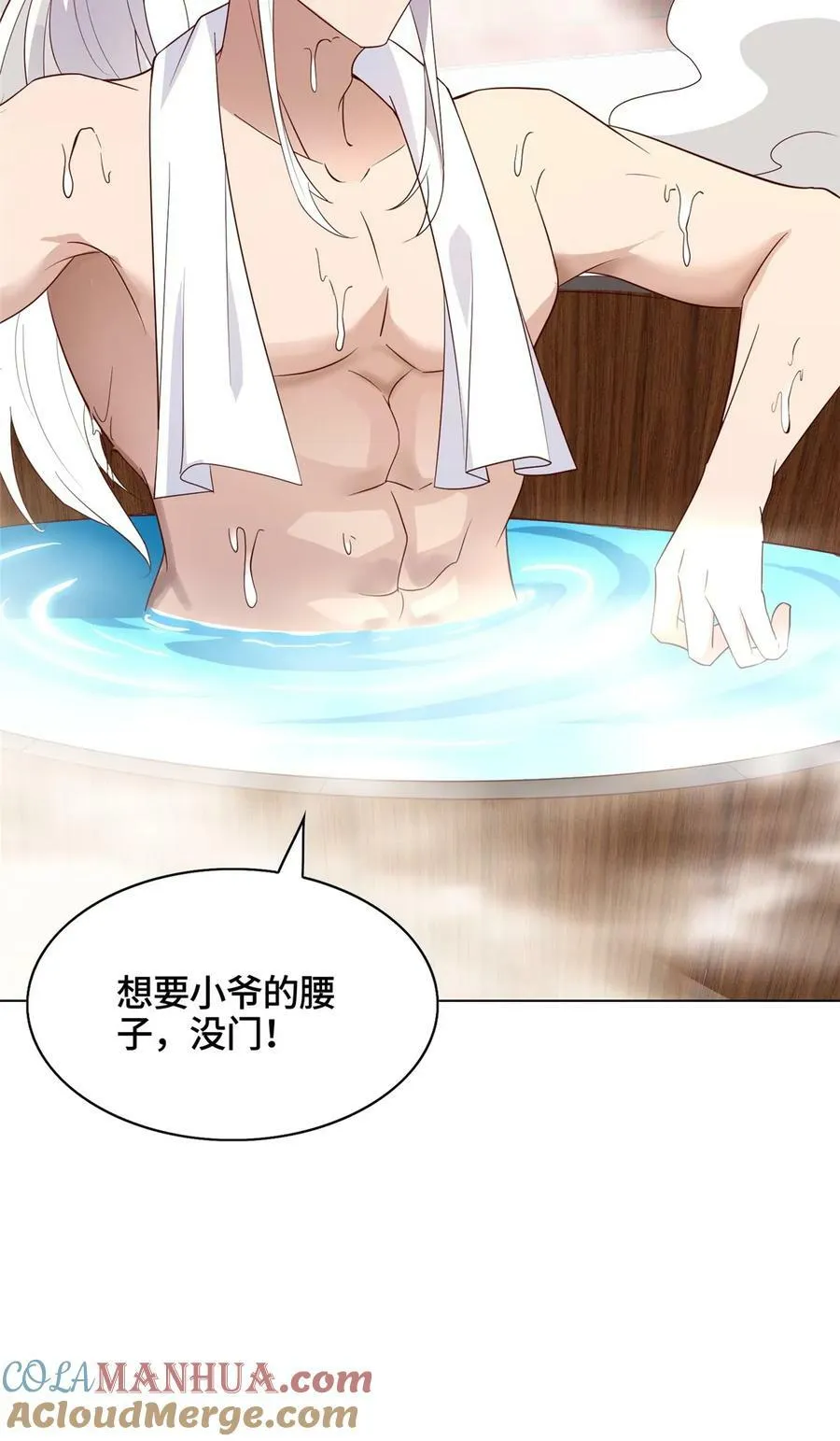 058 难逃一肾 第25页