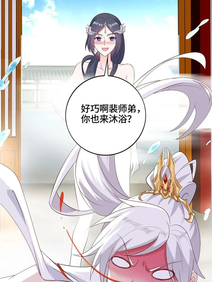 058 难逃一肾 第27页