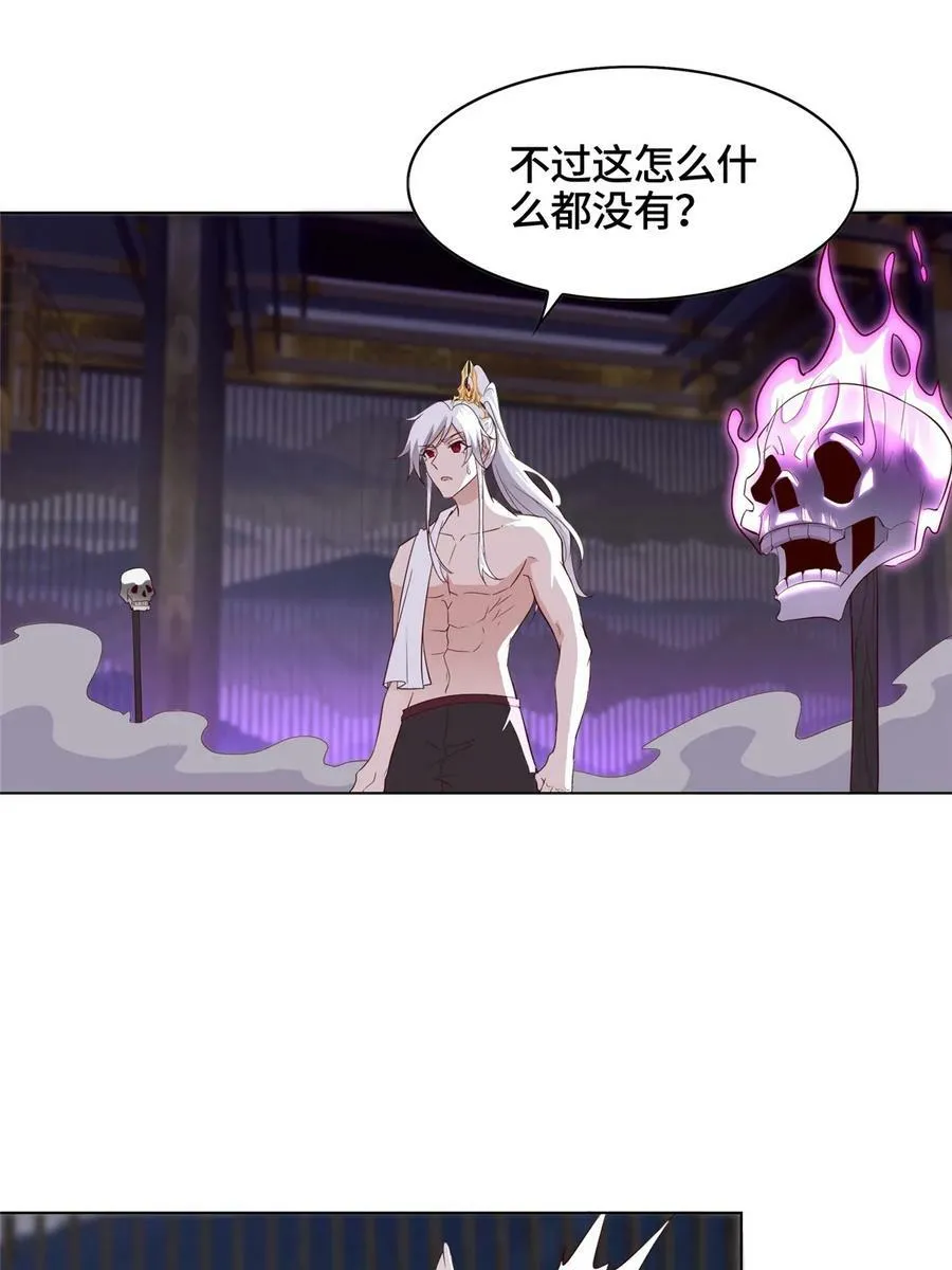 058 难逃一肾 第35页