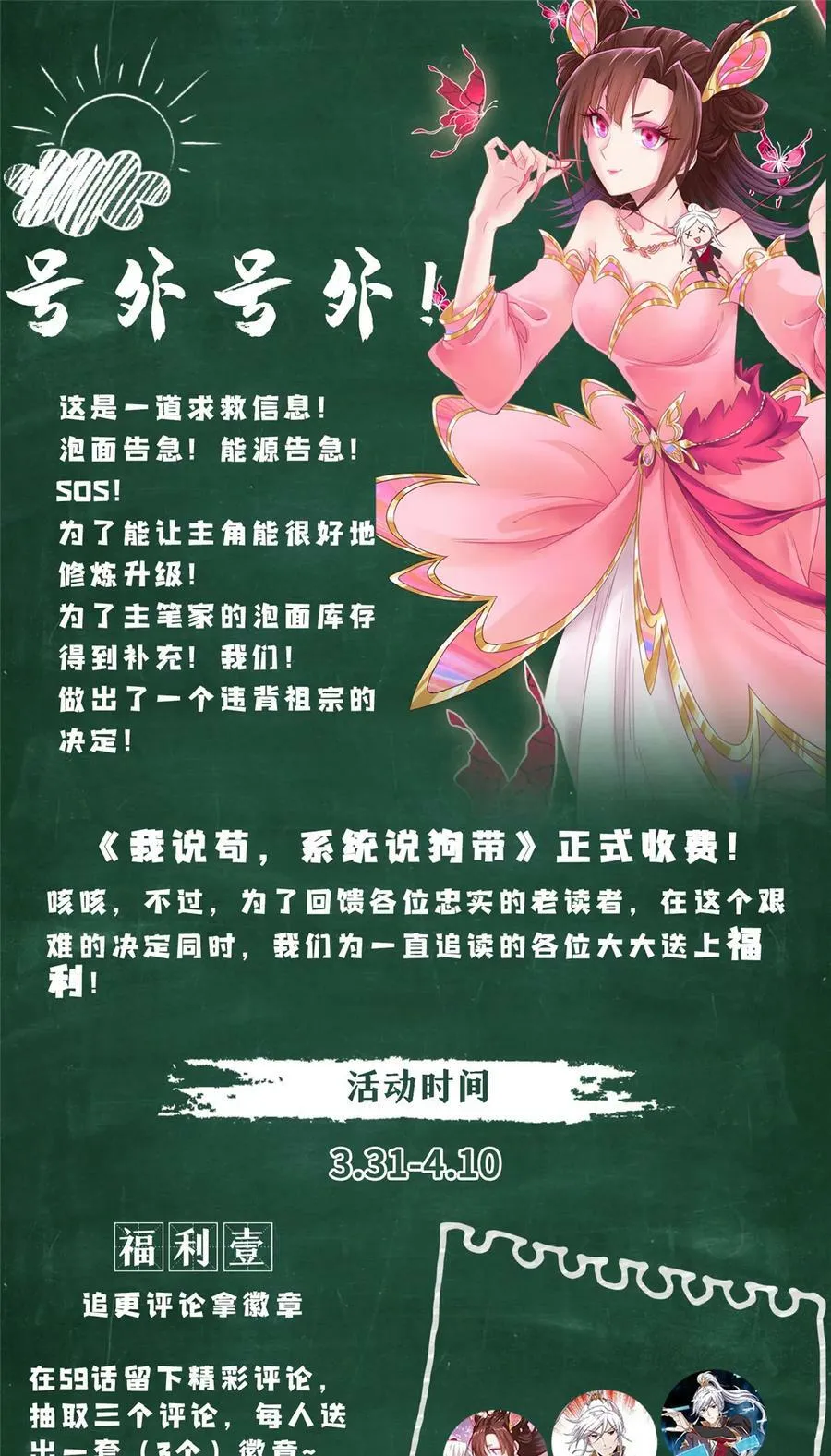 058 难逃一肾 第44页