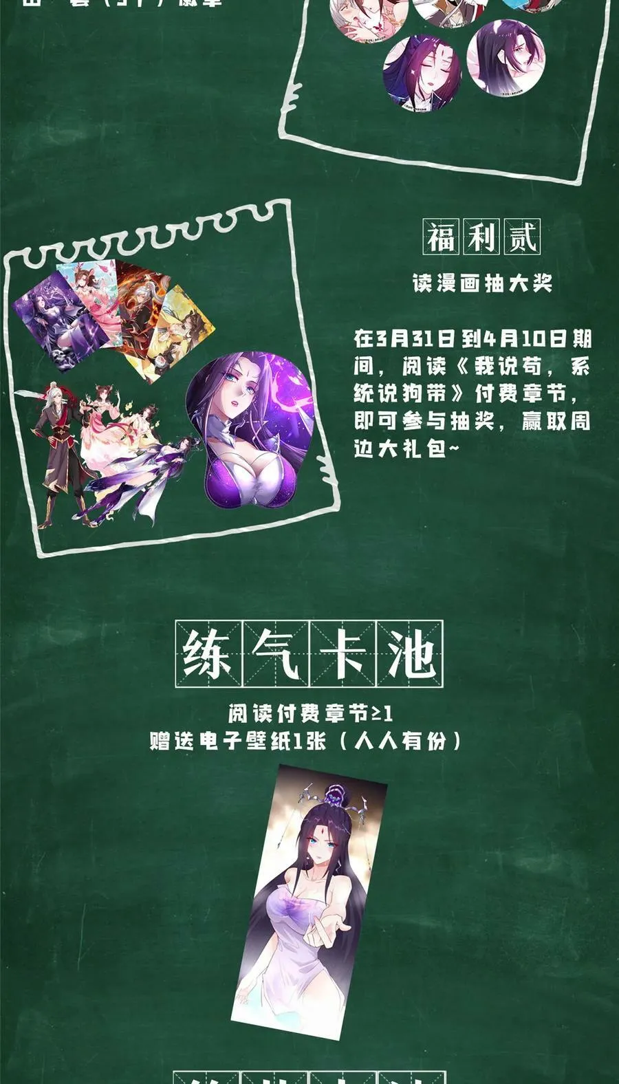 058 难逃一肾 第45页