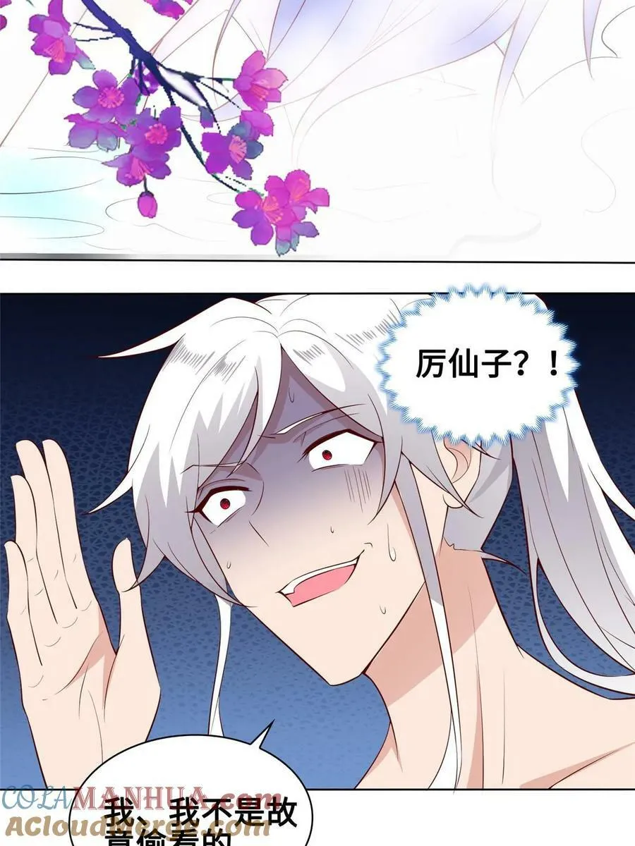 060 云雨 第13页