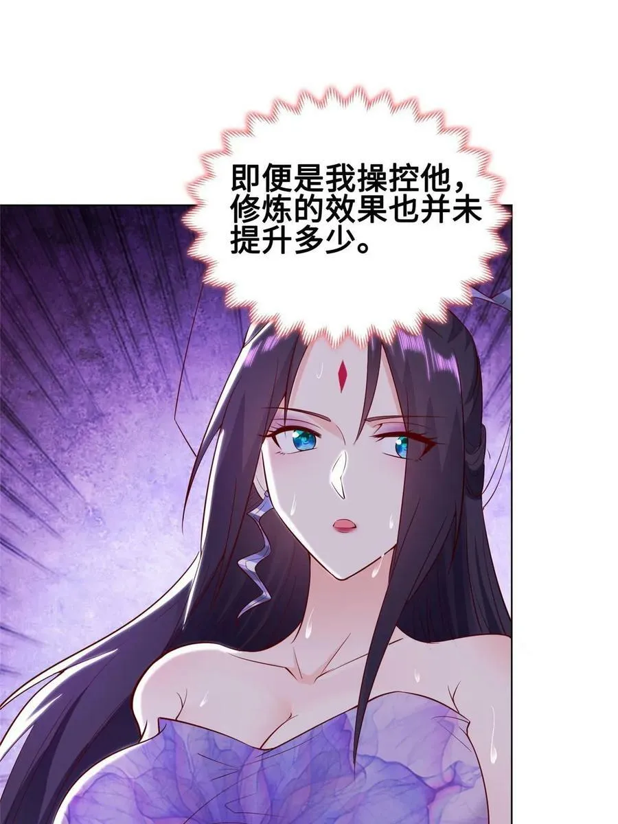 060 云雨 第16页