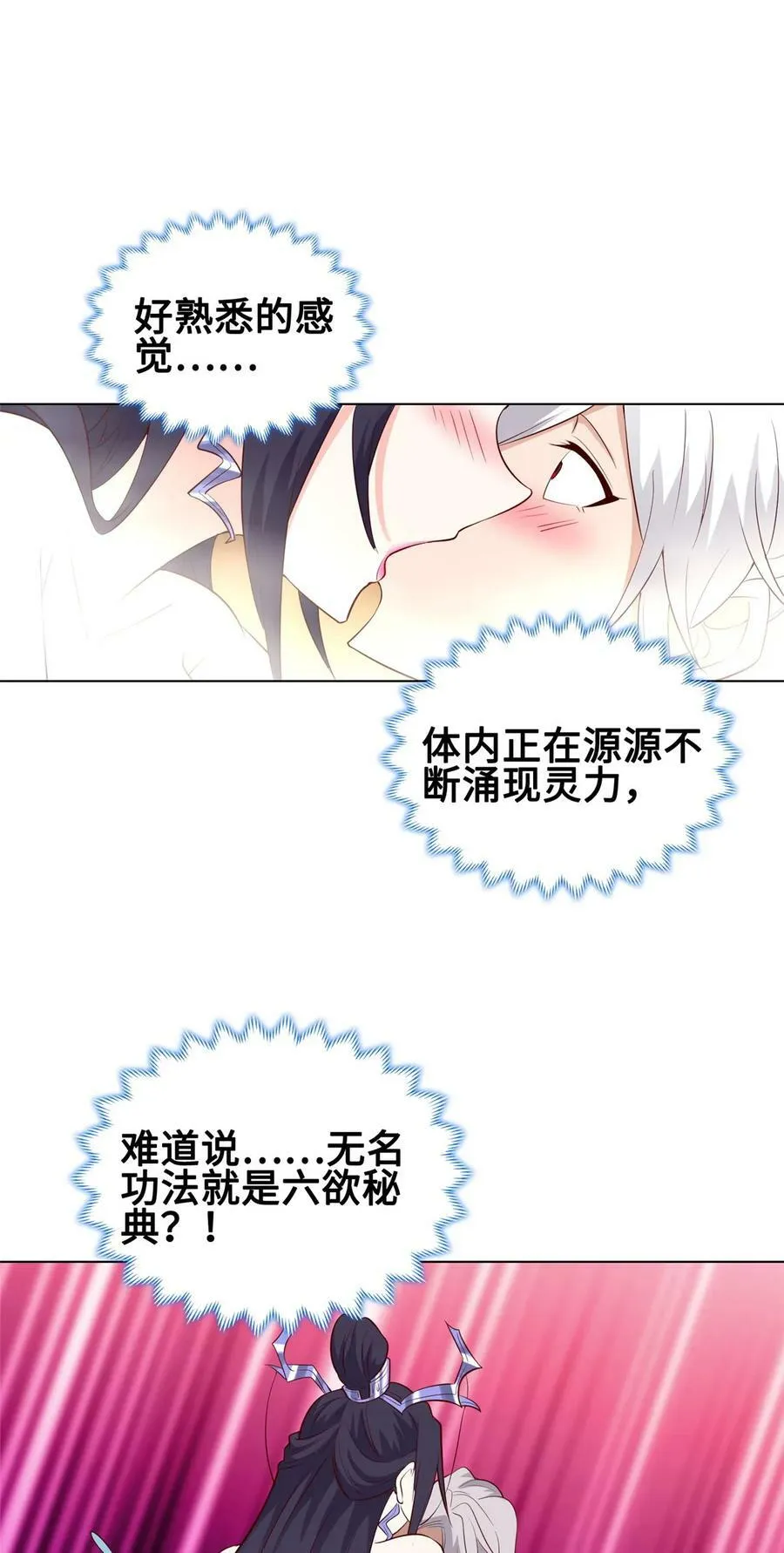 060 云雨 第34页