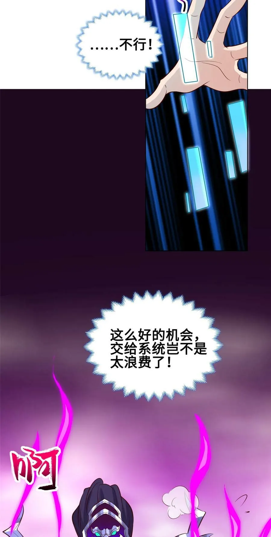 060 云雨 第36页