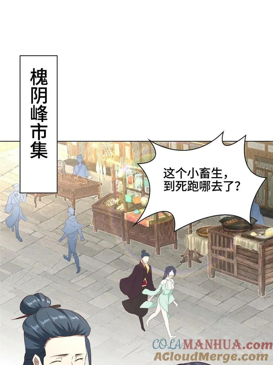 061 全忘了 第4页