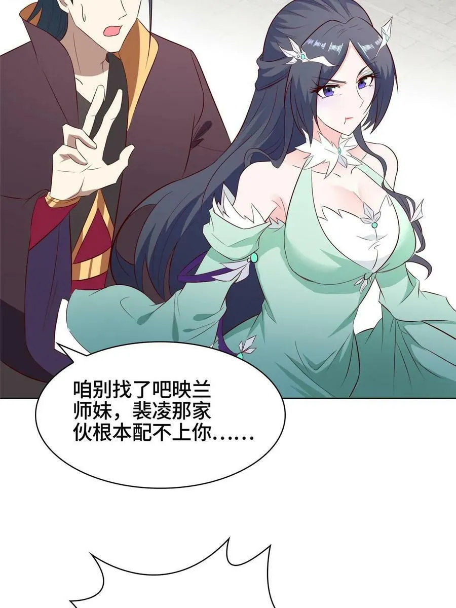 061 全忘了 第5页