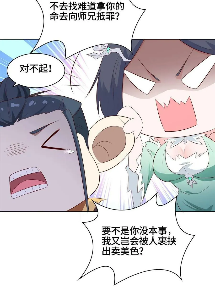 061 全忘了 第6页