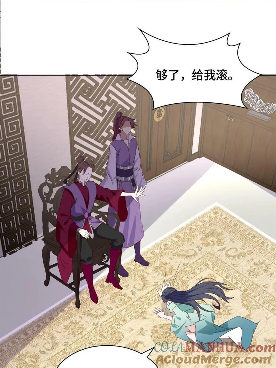 061 全忘了 第16页