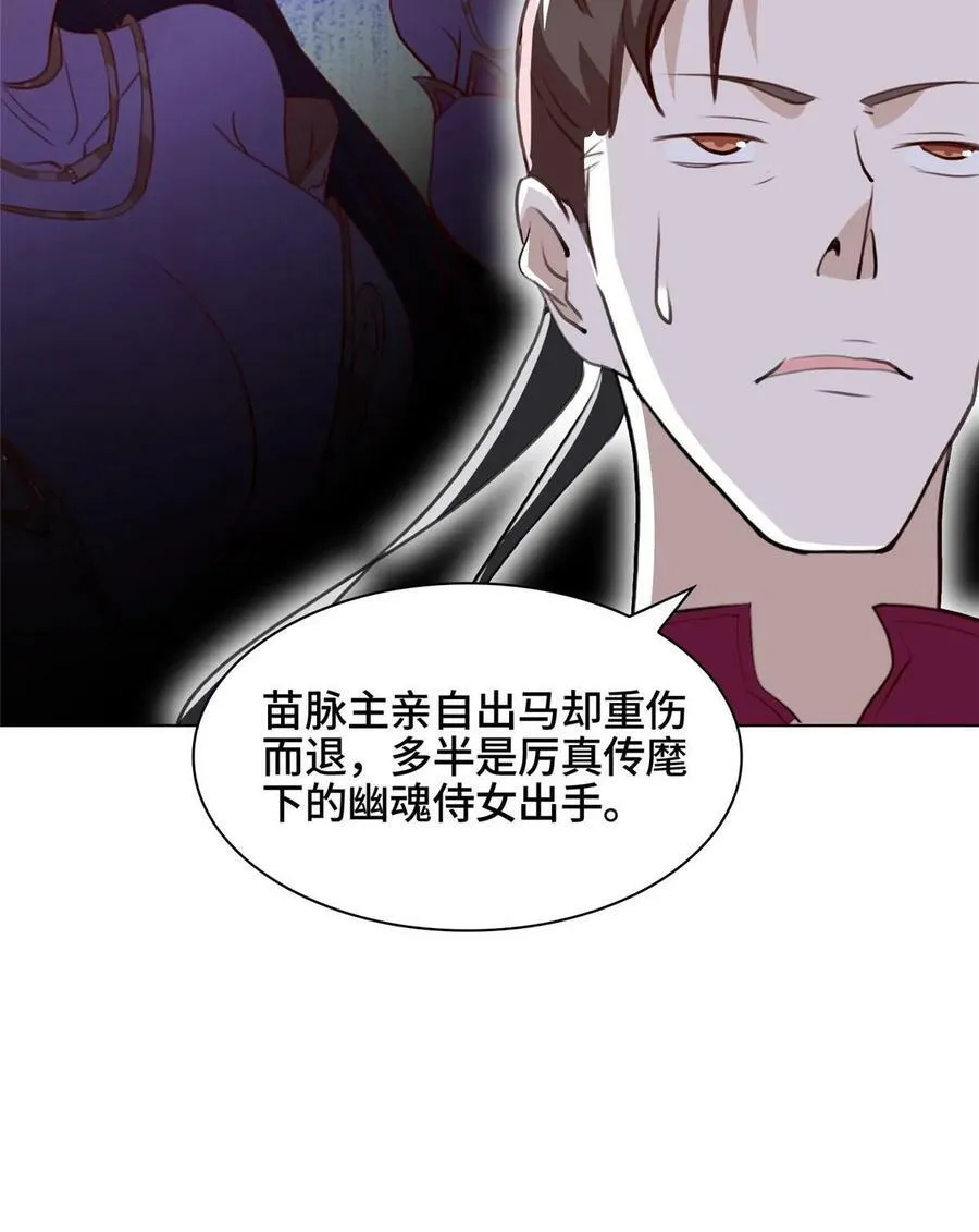 061 全忘了 第21页
