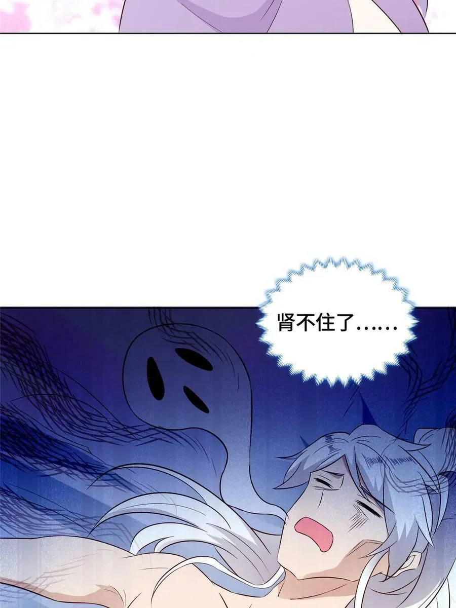 061 全忘了 第26页