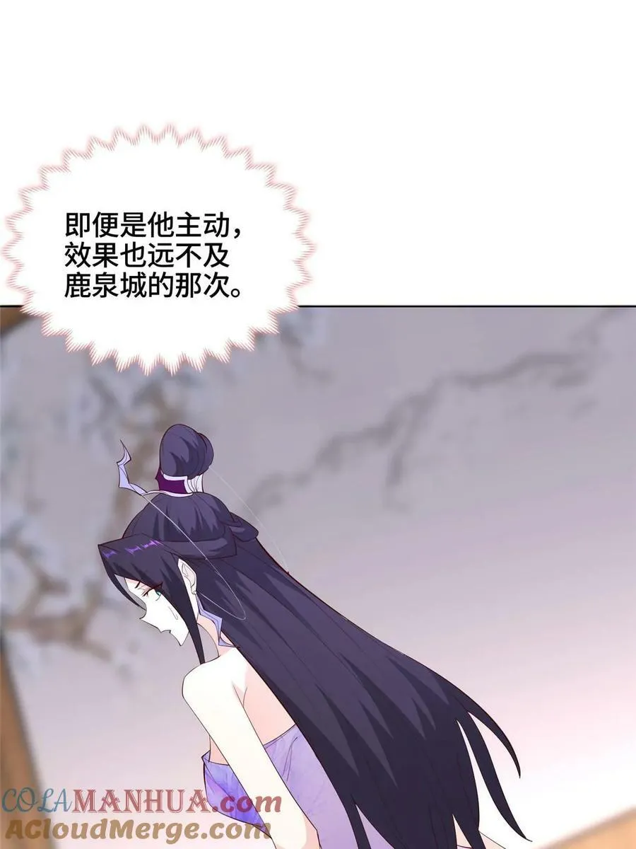061 全忘了 第28页