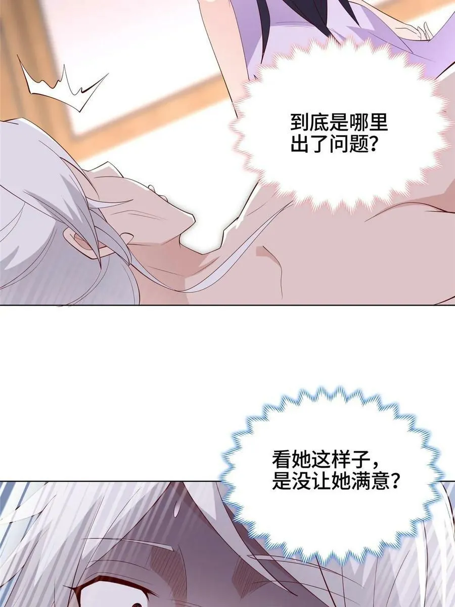 061 全忘了 第29页