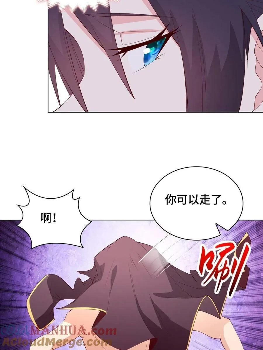 061 全忘了 第31页