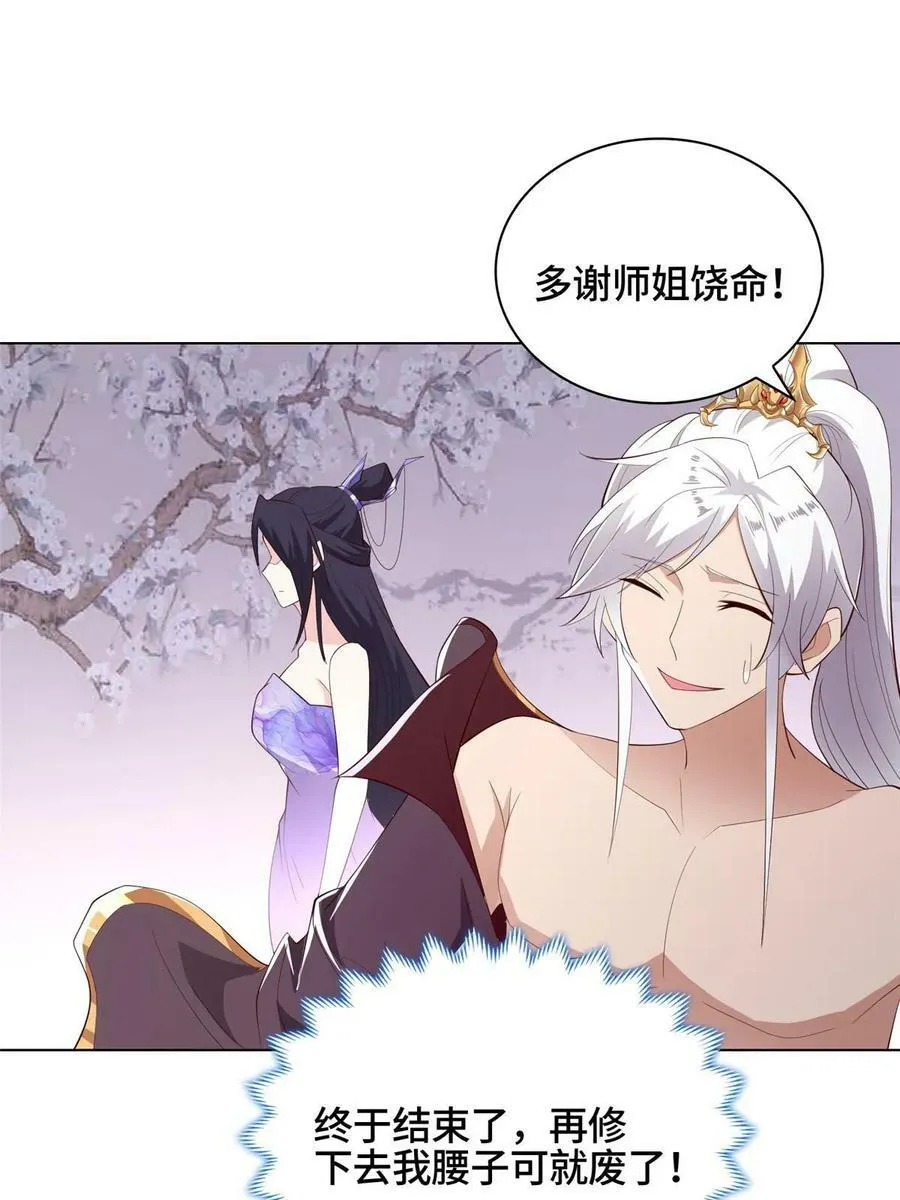 061 全忘了 第33页