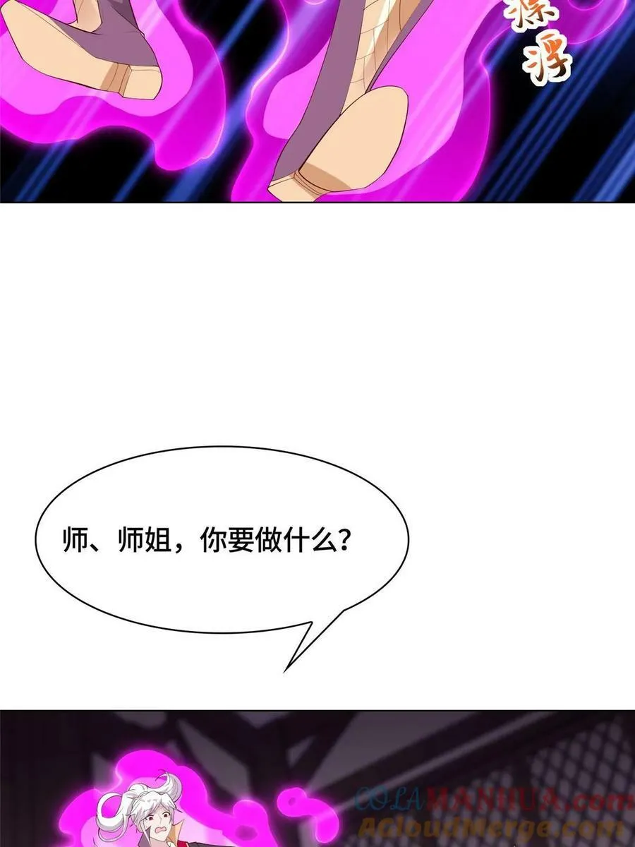 061 全忘了 第37页