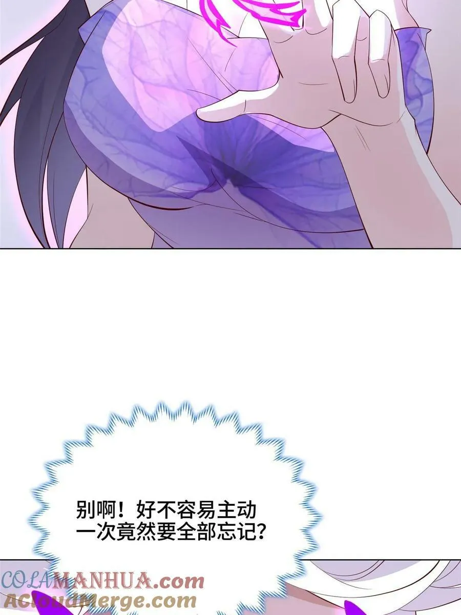 061 全忘了 第40页