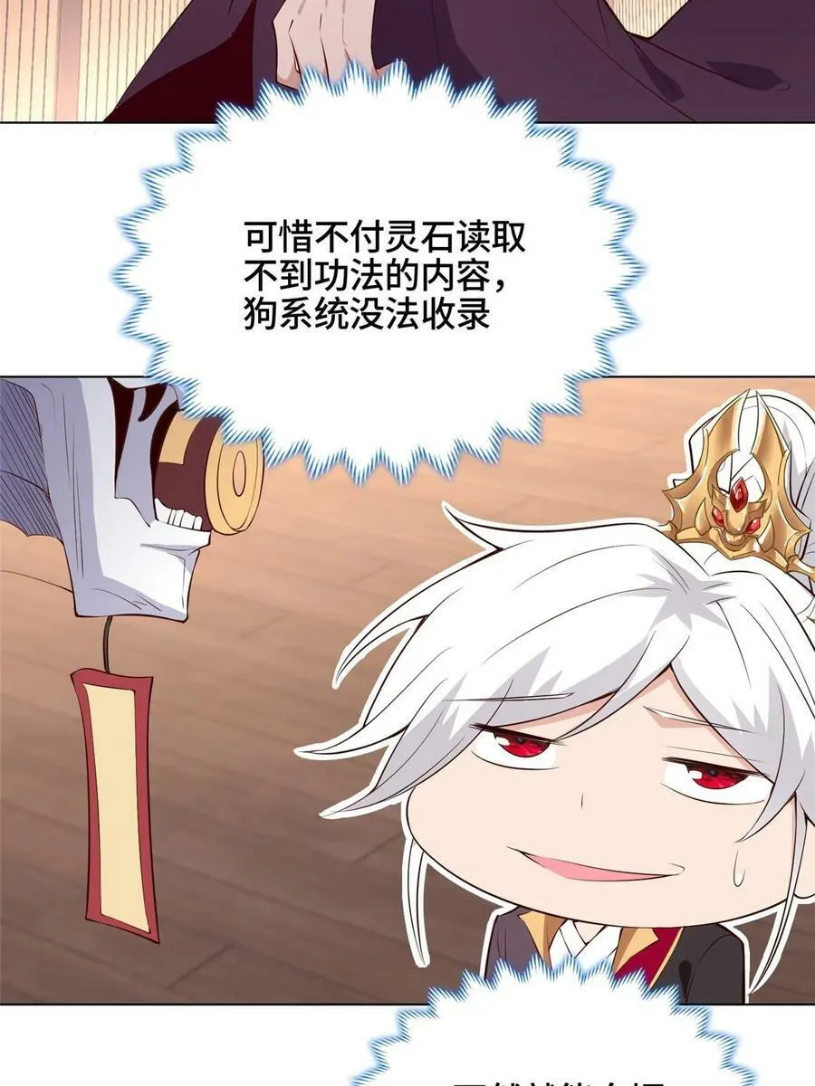 061 全忘了 第54页