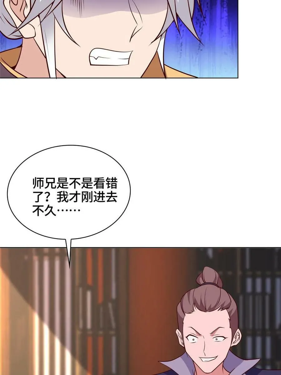 062 要突破了 第17页