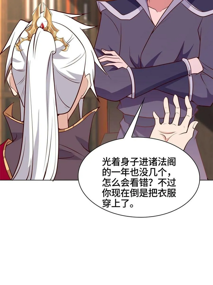 062 要突破了 第18页