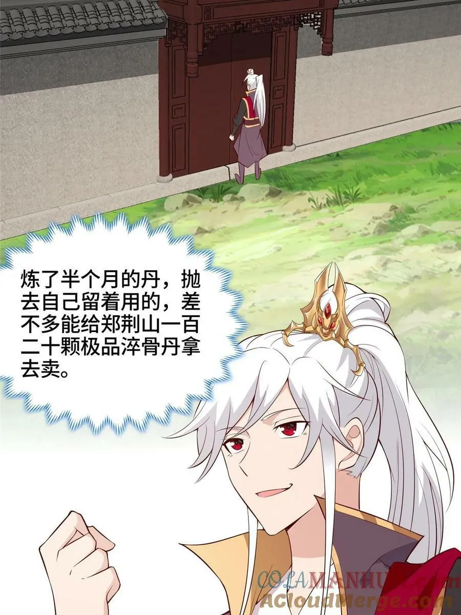 062 要突破了 第25页