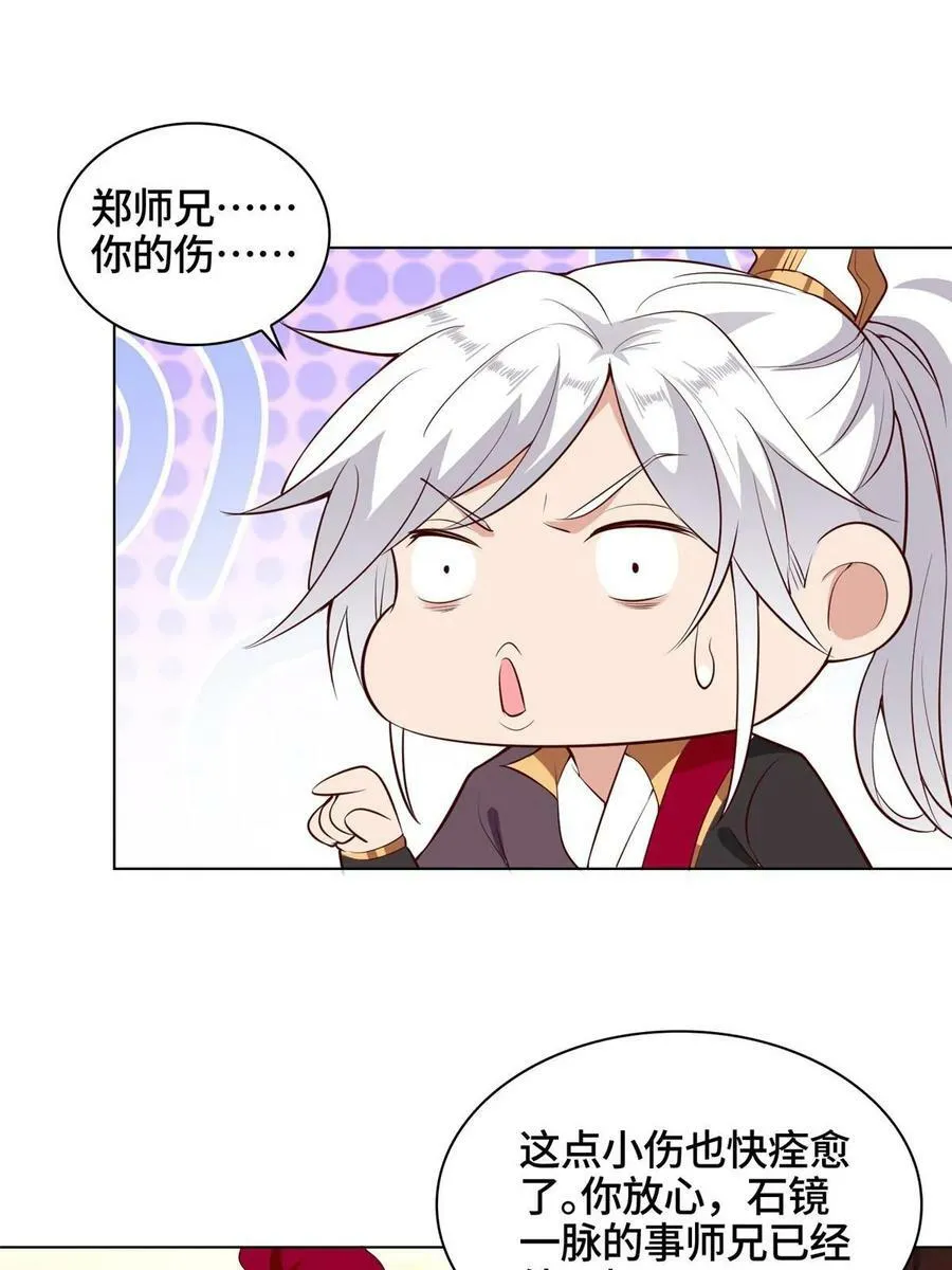 062 要突破了 第30页