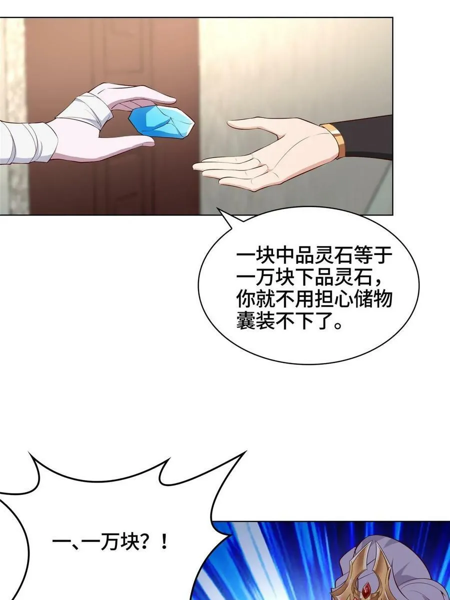 062 要突破了 第32页
