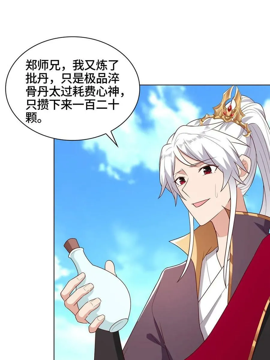 062 要突破了 第36页