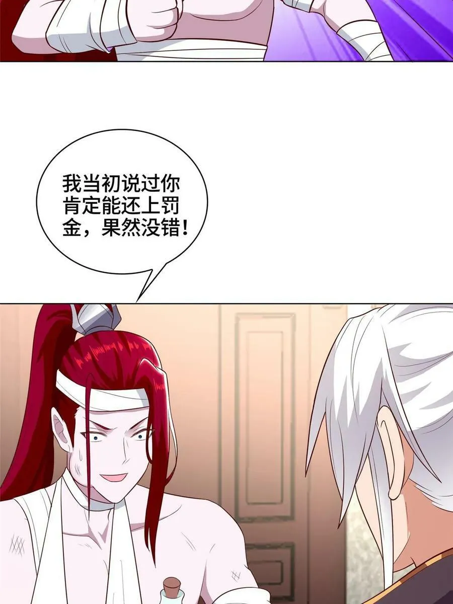 062 要突破了 第38页