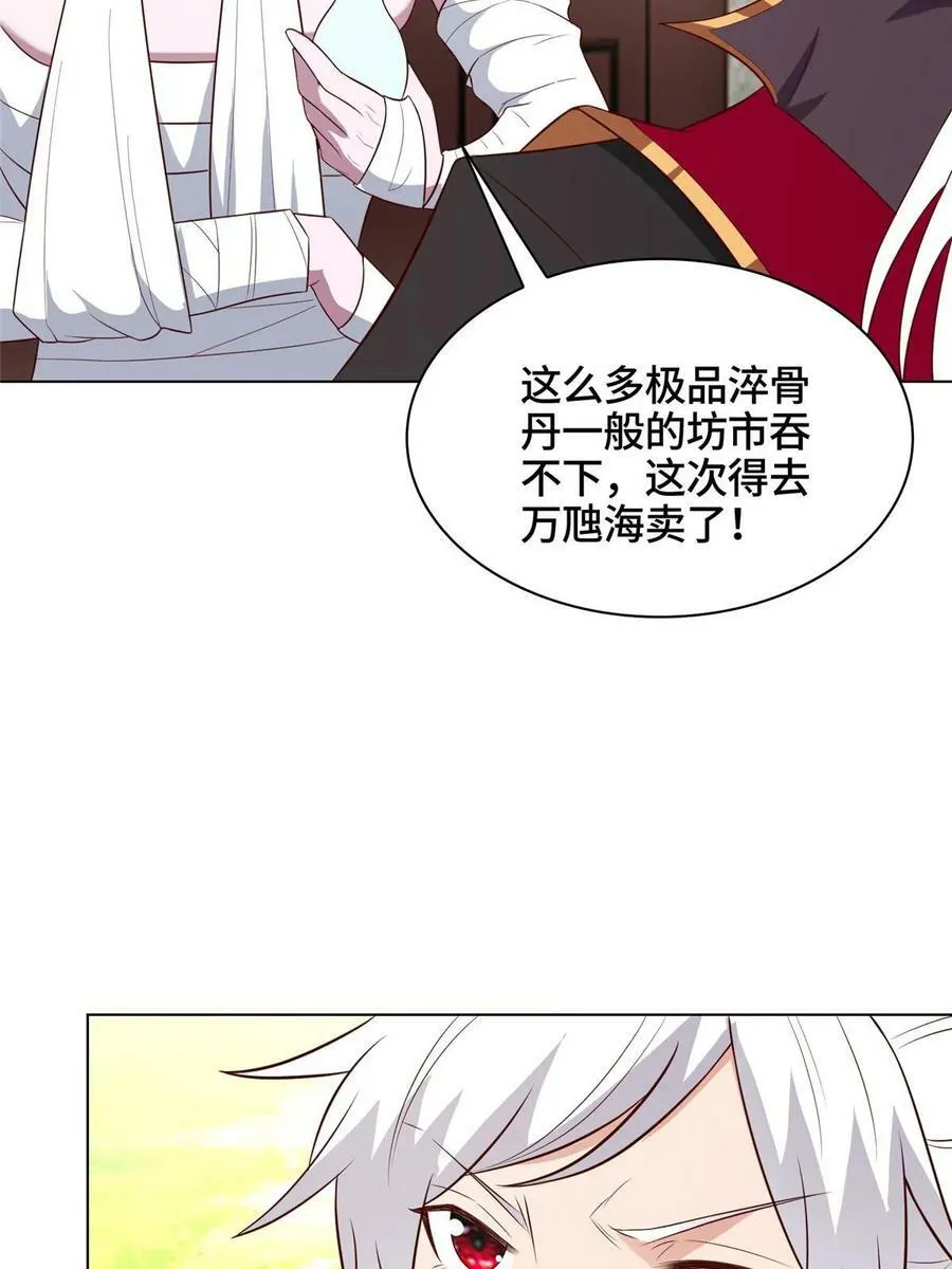 062 要突破了 第39页