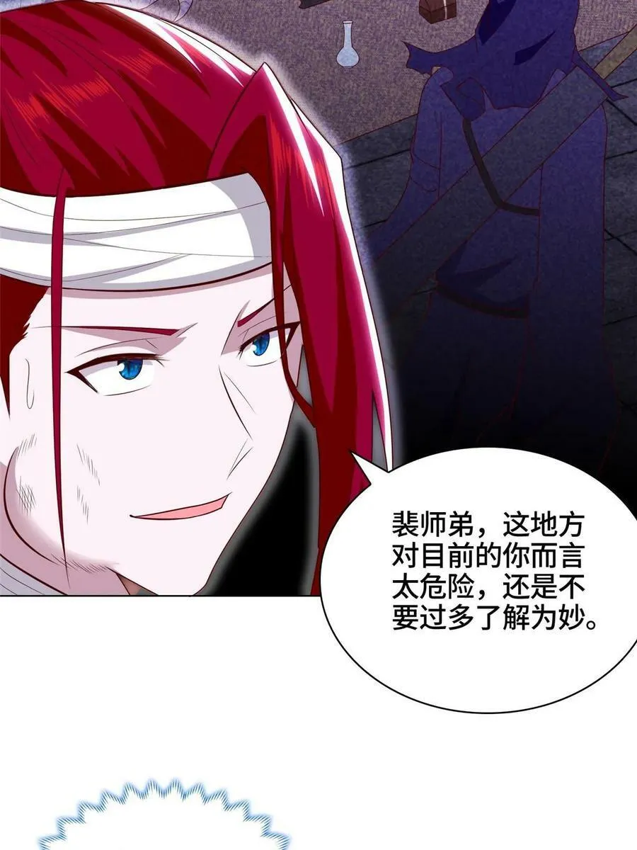 062 要突破了 第42页