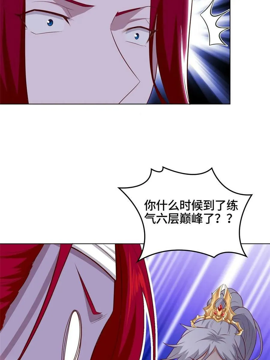 062 要突破了 第44页