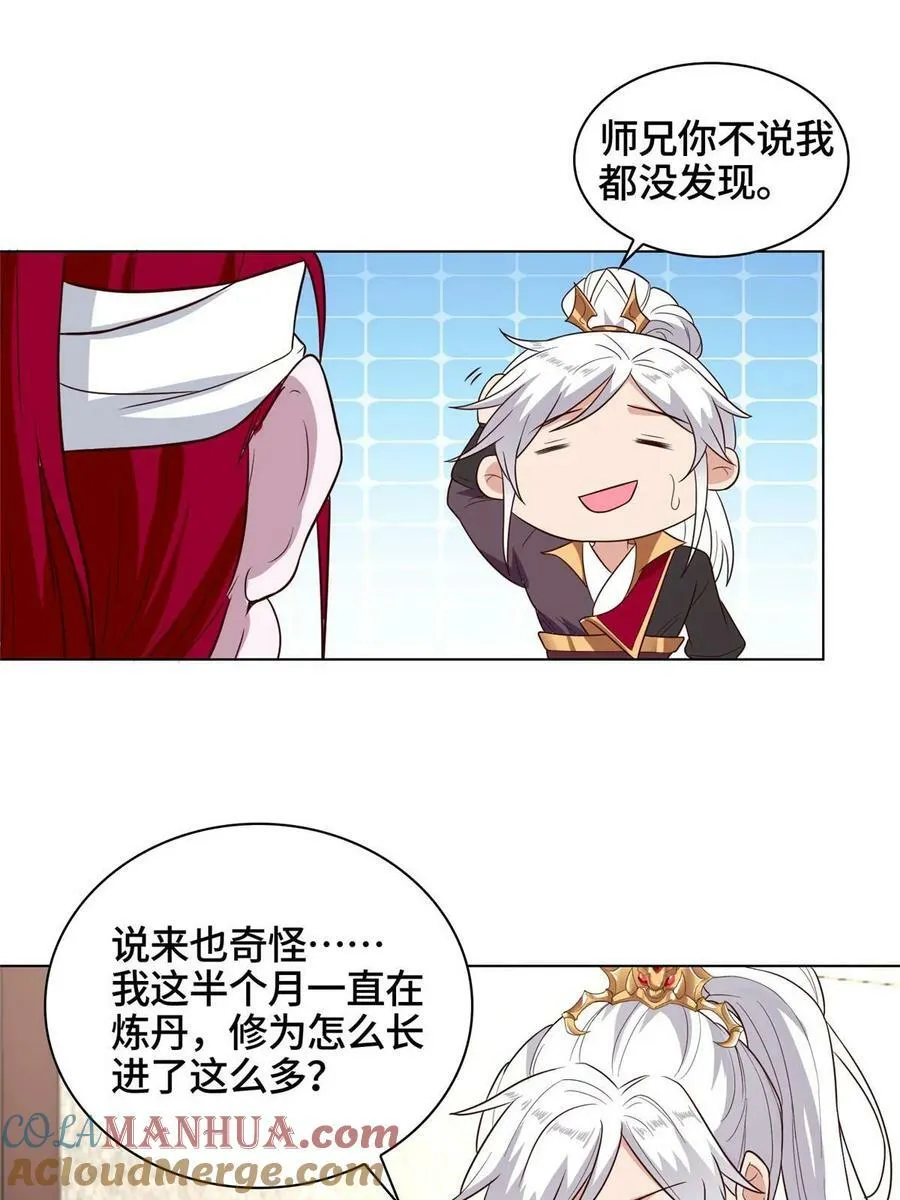 062 要突破了 第46页