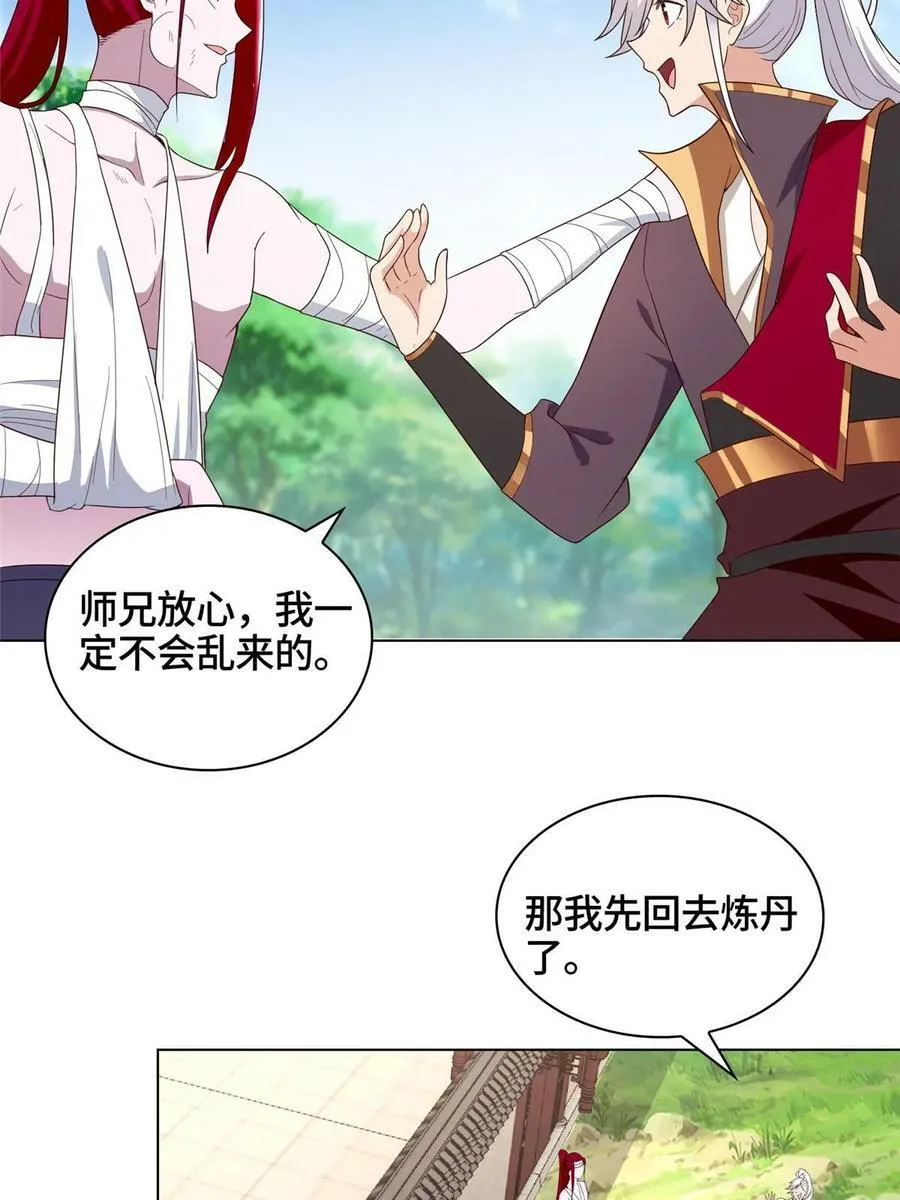 062 要突破了 第48页