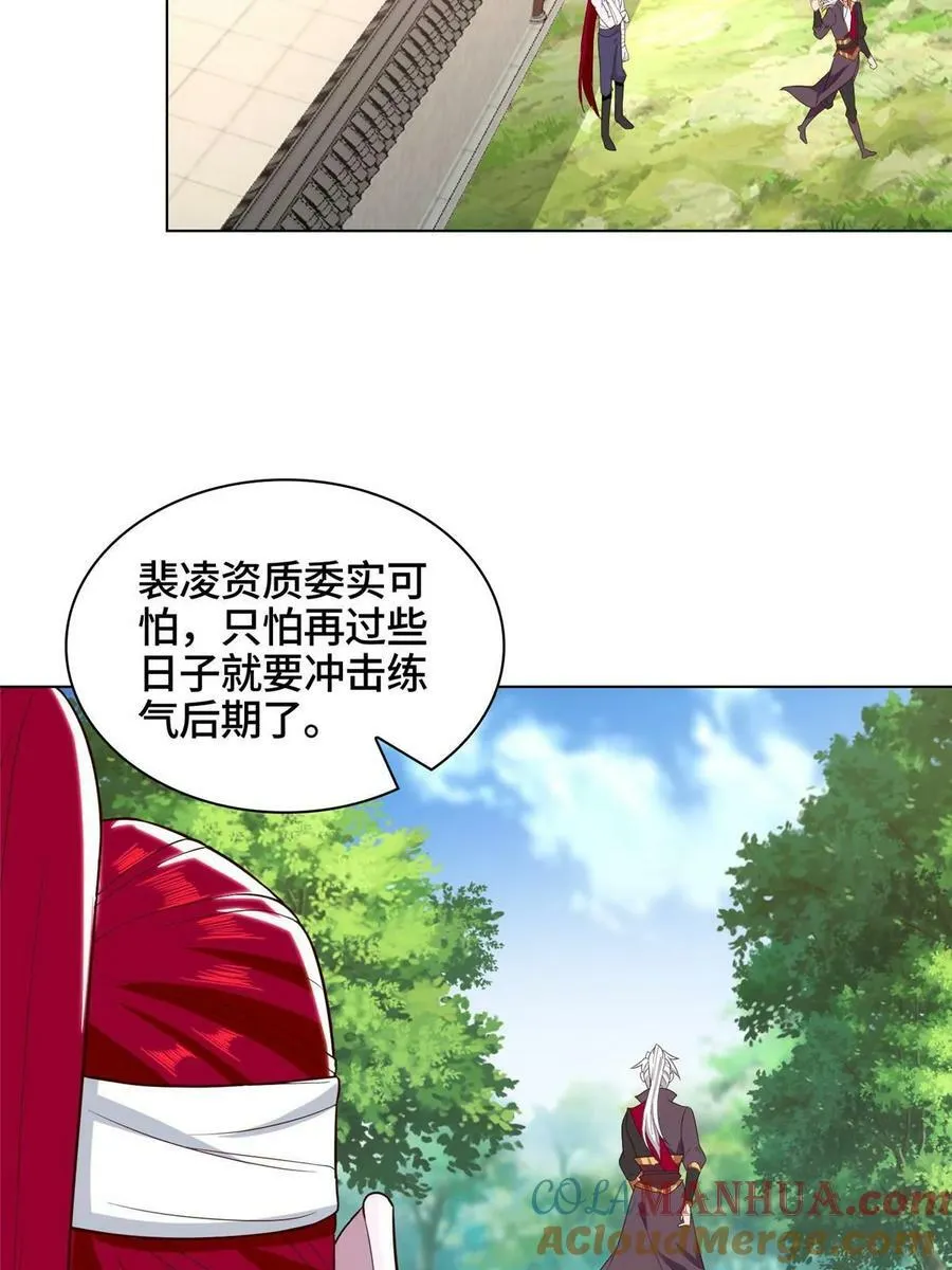 062 要突破了 第49页