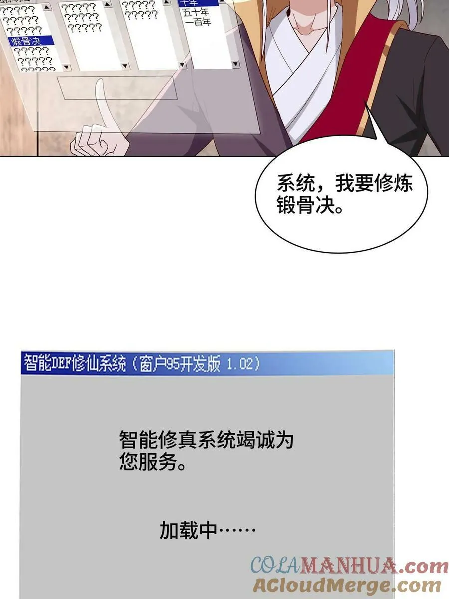 062 要突破了 第55页