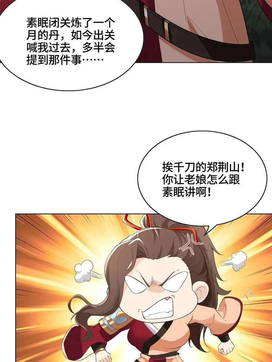 063 九冥寒泉水 第6页