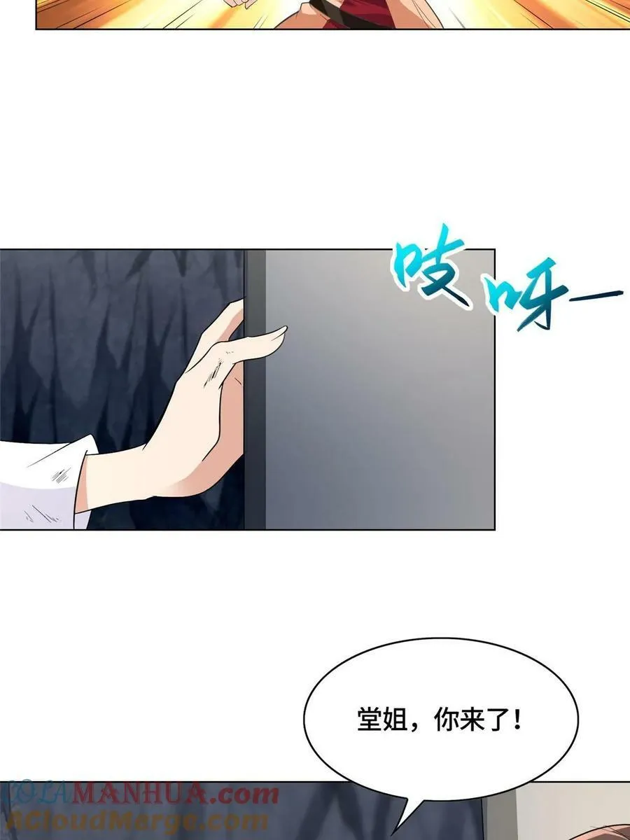063 九冥寒泉水 第7页