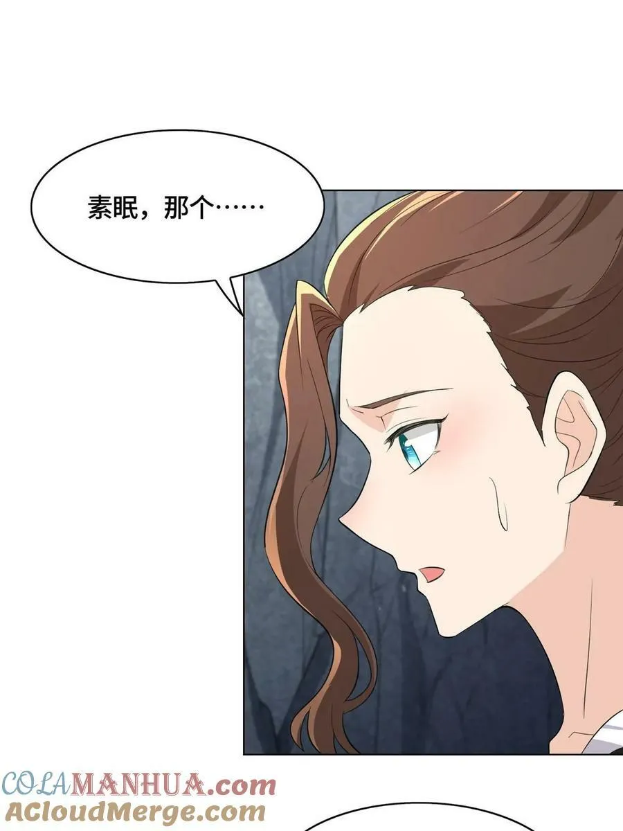 063 九冥寒泉水 第10页