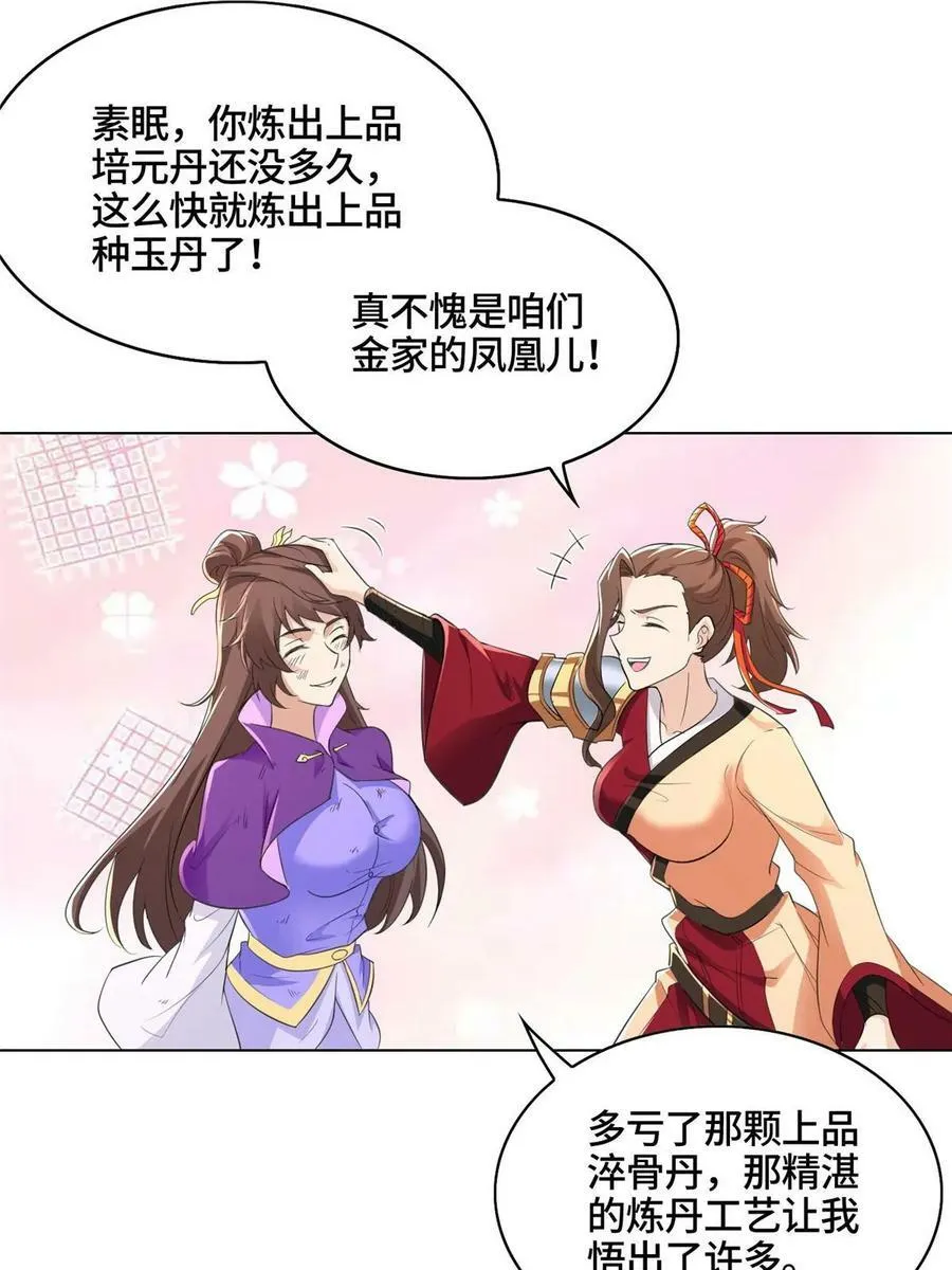 063 九冥寒泉水 第15页