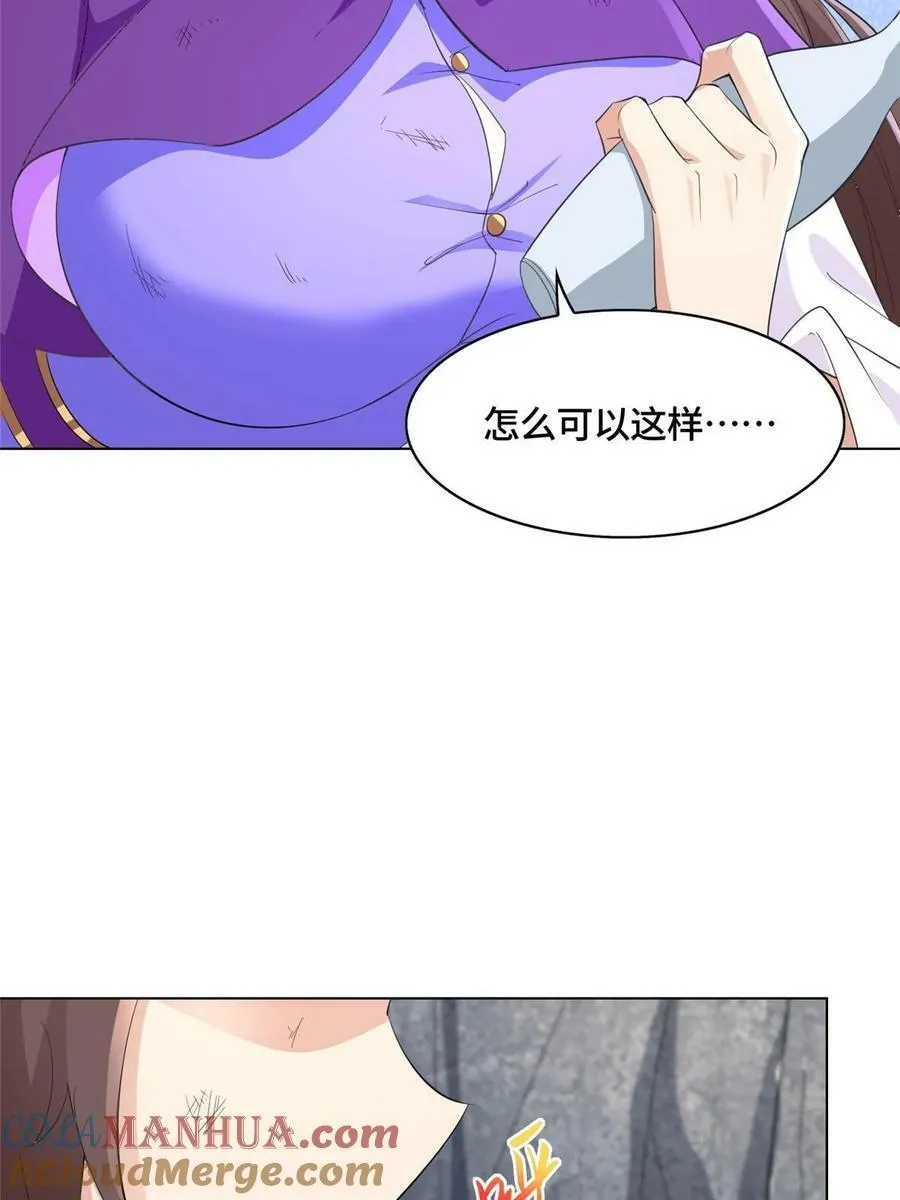 063 九冥寒泉水 第28页